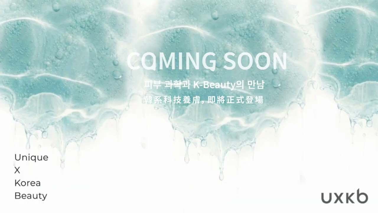 UXKB Coming Soon