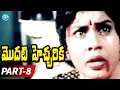 Modati Hecharika Full Movie Part 8 Keerthana Karigalam Manivannan