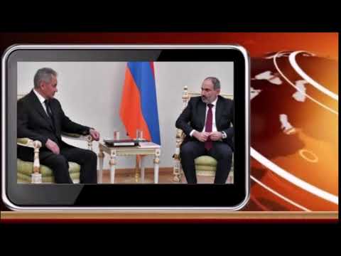 Шойгу сказал Пашиняну: Россия не допустит?