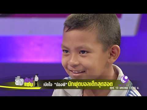 คลิกเพื่อดูคลิปวิดีโอ