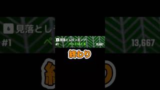 パート51  めっちゃ鬼ごっこ楽しいけどごくごく鬼ごっこ【めっちゃカメレオン】 #shorts#めっちゃカメレオン#かくれんぼ#mecchachameleongame
