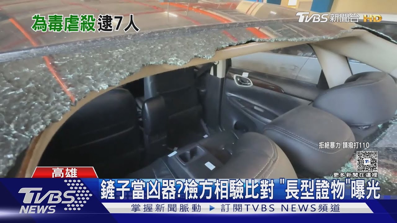 高雄殺人棄屍案再逮4人 行凶男子落網黃姓女藥頭收押