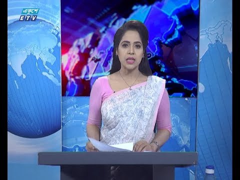 11 PM News || রাত ১১ টার সংবাদ || 15 May 2020 || ETV News