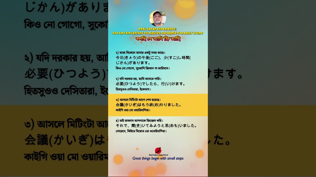 Real Japan Experience – 500 Life Situations to Master Japanese | Day 15 (In Bangla)