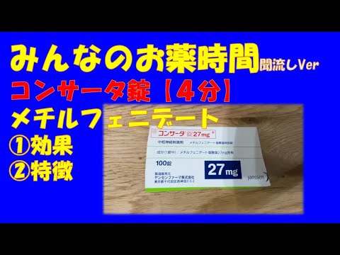 メチルフェニデートの構造