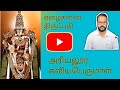 ஏழைகளின் திருப்பதி கலியபெருமாள் கோவ�