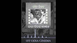 1st of First Film by Mohan Sunder Dev Goswami Odisha Film Club