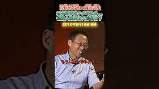 女子相手にナメてたら… #石原慎太郎 #政治