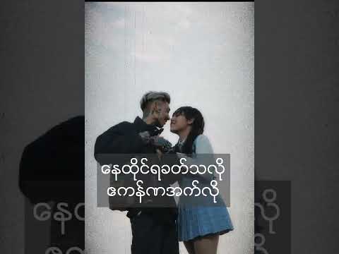 Friend Zone. YoungP&Thoon Chit Wyne