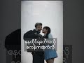 Friend Zone YoungP Thoon Chit Wyne