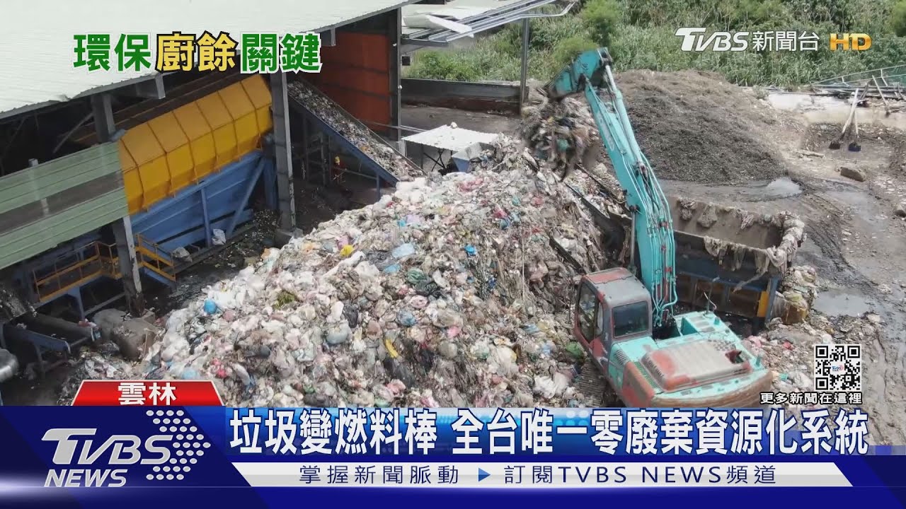 連垃圾回收也沒贏韓國 「綠色未來指數」台灣只排37名