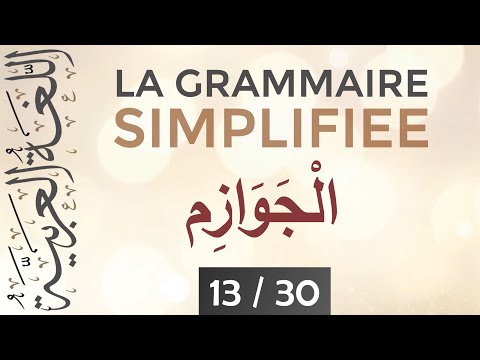 Jawazim - La Grammaire Simplifiée [ 13/30 ] - Apprendre l'arabe facilement