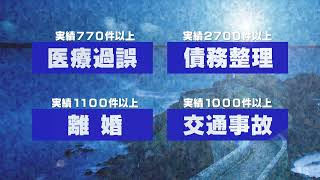 【静岡市の弁護士】ライトハウス法律事務所