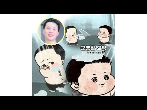 🐥+🐰 #JIMIN #JK [ 군생활 요약 ] #지민 #정국