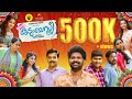 കുടുംബസ്ത്രീ KUDUMBASTHREE SHORT MOVIE GUND