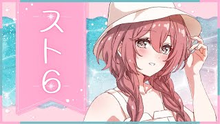 【スト6】ごーーごーーー！！【 ぶいすぽっ！甘結もか 】