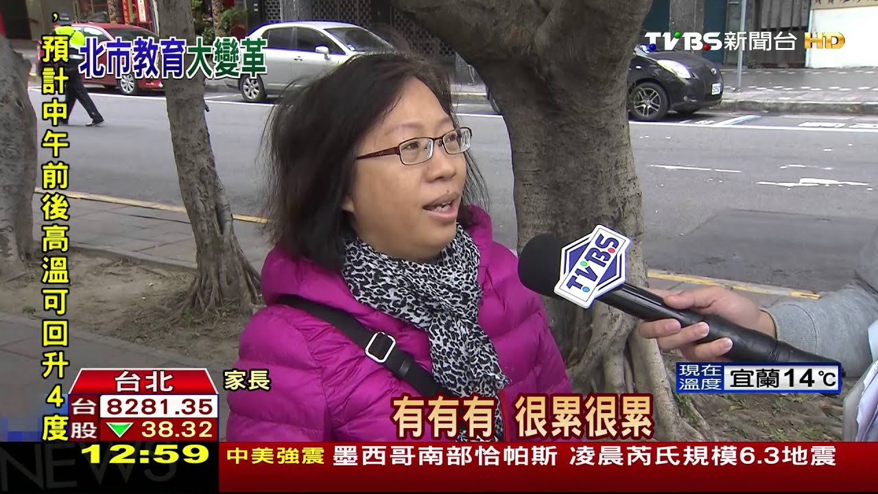 破天荒！　北市小學生「沒寒假作業」孩童樂