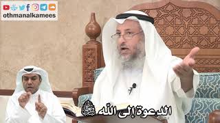 172 - الدعوة إلى الله تبارك وتعالى - عثمان الخميس