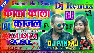 #Raj_Bhai_Present Dj Hard Mix कारी का�