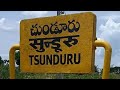 Tsunduru Railway Station TSR Tsunduru చుండూరు सुन्डूरु Indian Railways