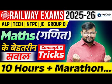 Railway Exams 2025 | Maths Marathon Class | Best Questions + Short Tricks | Sahil Sir