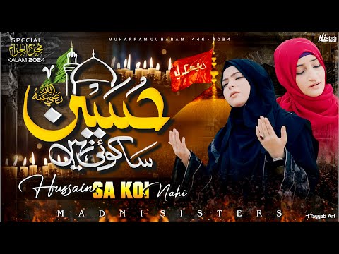 New Muharram Kalam 2024 | Hussain Sa Koi Nahin | Madni Sisters | New Manqabat Imam Hussain | Hi-Tech
