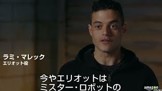 海外ドラマ『MR ROBOT／ミスター・ロボット シーズン2』スタッフ・キャストコメント映像