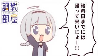 ⋆⸜ 調教部屋  ⸝⋆　どうぞいらっしゃい、焼き芋投げていってくださいねー【白百合リリィ / ビビドニア 】