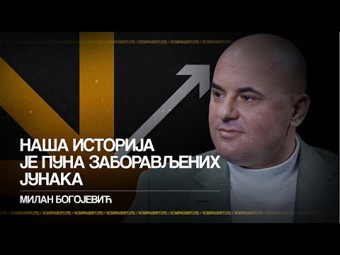Milan Bogojević — Naša istorija je puna zaboravljenih junaka / Kompas podkast 53