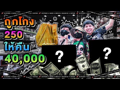 โกงฟีฟาย