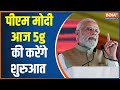 5G Services In India: PM Modi To Launch 5G Services Today At An Organized Event At Pragati Maidan