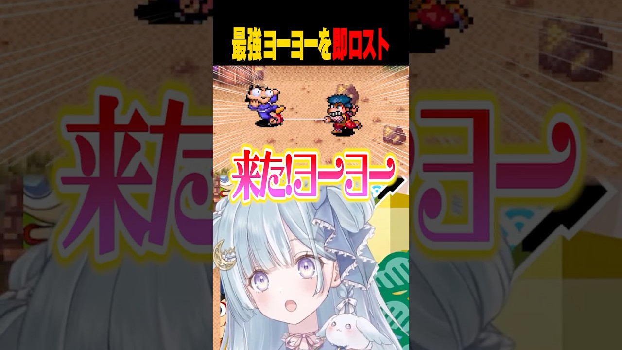 ☾ ໋〖 フラグ回収 〗これで負けるわけないんだよねww ➡ 2秒後　#vtuber #short #レトロゲーム #がんばれゴエモン