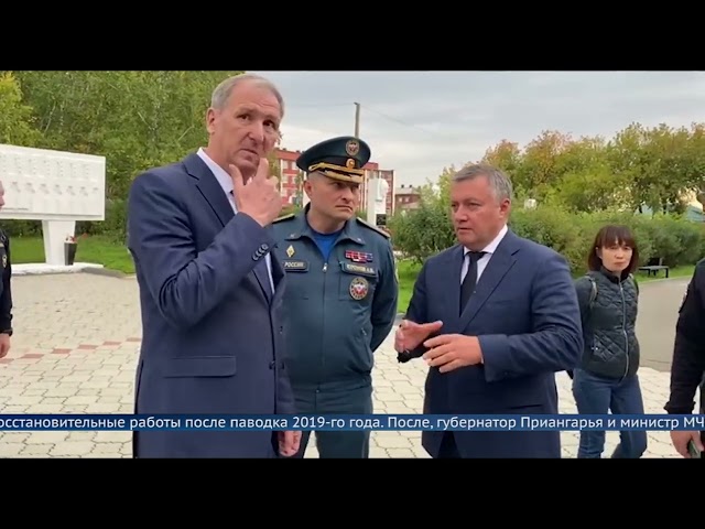 В Иркутскую область прибыл глава МЧС России