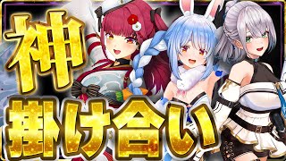 【神掛け合い】ホロメン達の爆笑の掛け合いまとめ【ホロライブ切り抜き/宝鐘マリン/兎田ぺこら/白銀ノエル】