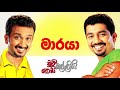 chooty-malli-podi-malli-maraya-07-11-2019