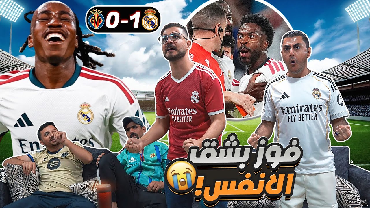 عودة المصايب التحكيمية 😖