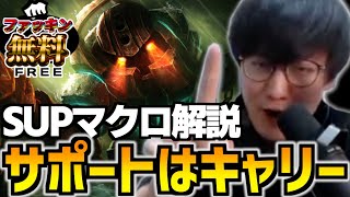 【LoL講座】主役はサポート！ノーチラスで魅せるUG【JapaneseKoreanUG/切り抜き】