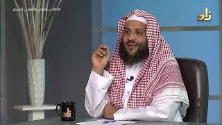 صورة طالب العلم والقرآن الكريم || برنامج منهجية طلب العلم |6| د.منصور الغامدي