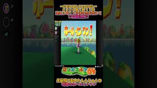 奇跡のホールインワン  #マリオゴルフ64