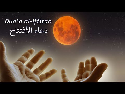 Dua e Iftitah Ali Fani with Urdu Translation - دعائے افتتاح،