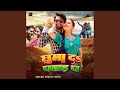Ghuma Da Pahad Pa