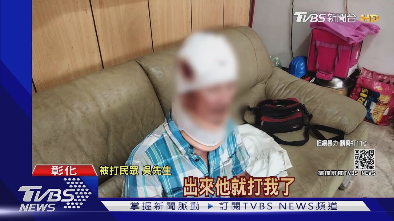 鹿港老街三輪車老先生 遭鎮代撂人當街圍毆