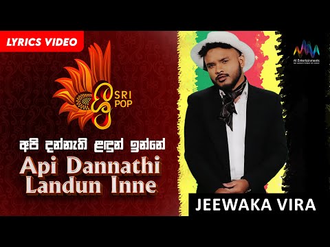 Api Dannathi Landun Inne (අපි දැන්නැති ළඳුන් ඉන්නෙ) - Jeewaka Vira | SriPop | Nalin | Sinhala Song