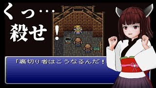 【VOICEROID実況】FF6#7 ロック編エドガー編~ナルシェ幻獣防衛戦
