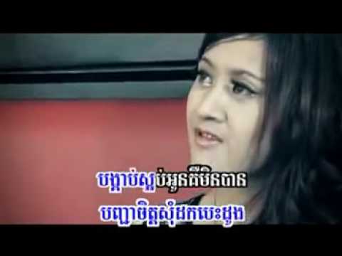 Lerk ti mouy del bong som yom by Keo Veasna SD VCD vol 97   YouTube