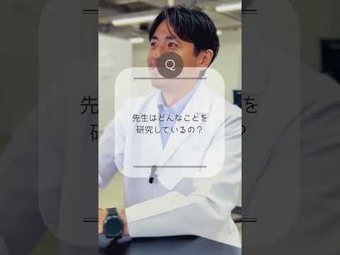 ＼ まるっと薬学部 ／臨床薬剤研究室　細谷先生