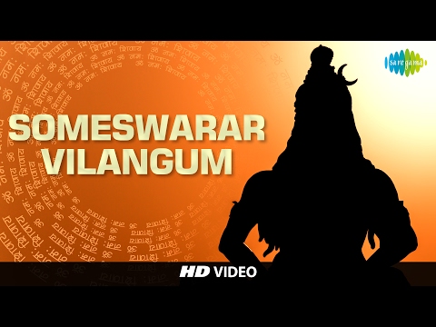 Someswarar Vilangum | HD Tamil Devotional Video Song | T. M. Soundararajan | Sivan Songs