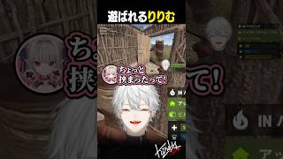 【VCR RUST】遊ばれるりりむ【#葛葉/#にじさんじ/#shorts】