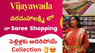 Download lagu Vijayawada Varamahalakshmi లో పెళ్లిళ్లకు అదిరిపోయే కలెక్షన్ ఉంది😍👌| latest pattu sarees |shopping mp3