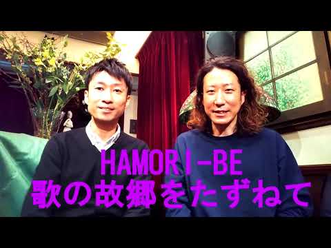 教養学科 ツアー2019チラシ完成！！＿HAMORI-BEトーク